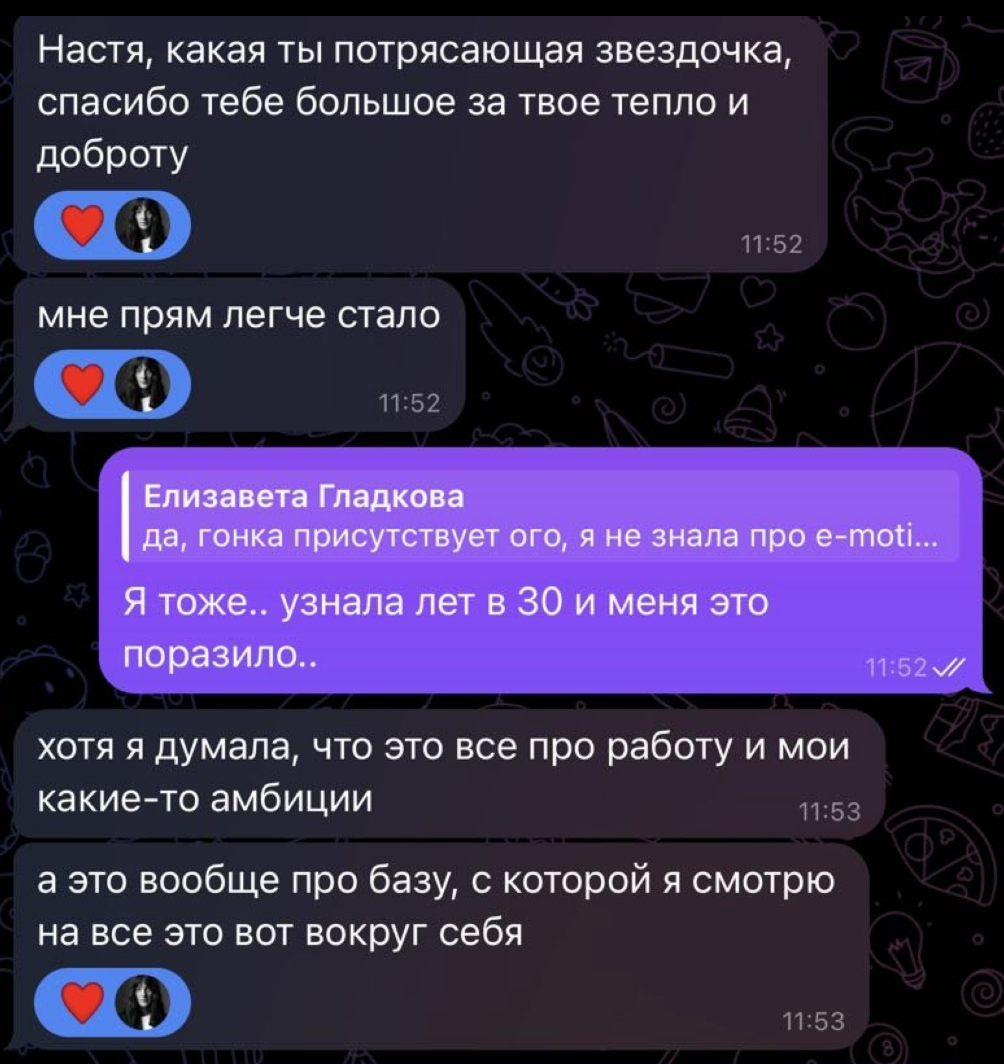 Оригинальный скриншот отзыва 8
