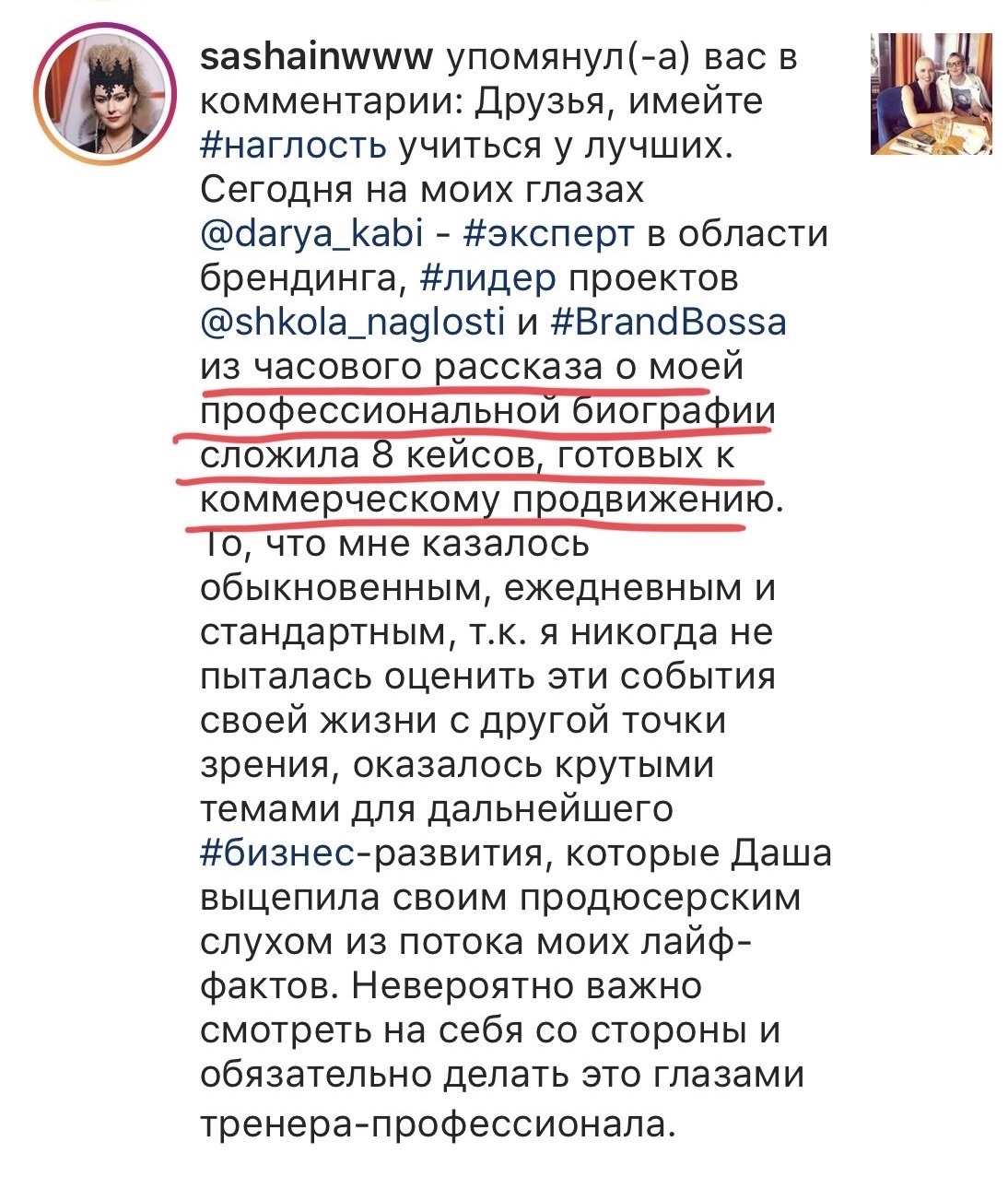 Дарья кабицкая школа наглости читать онлайн