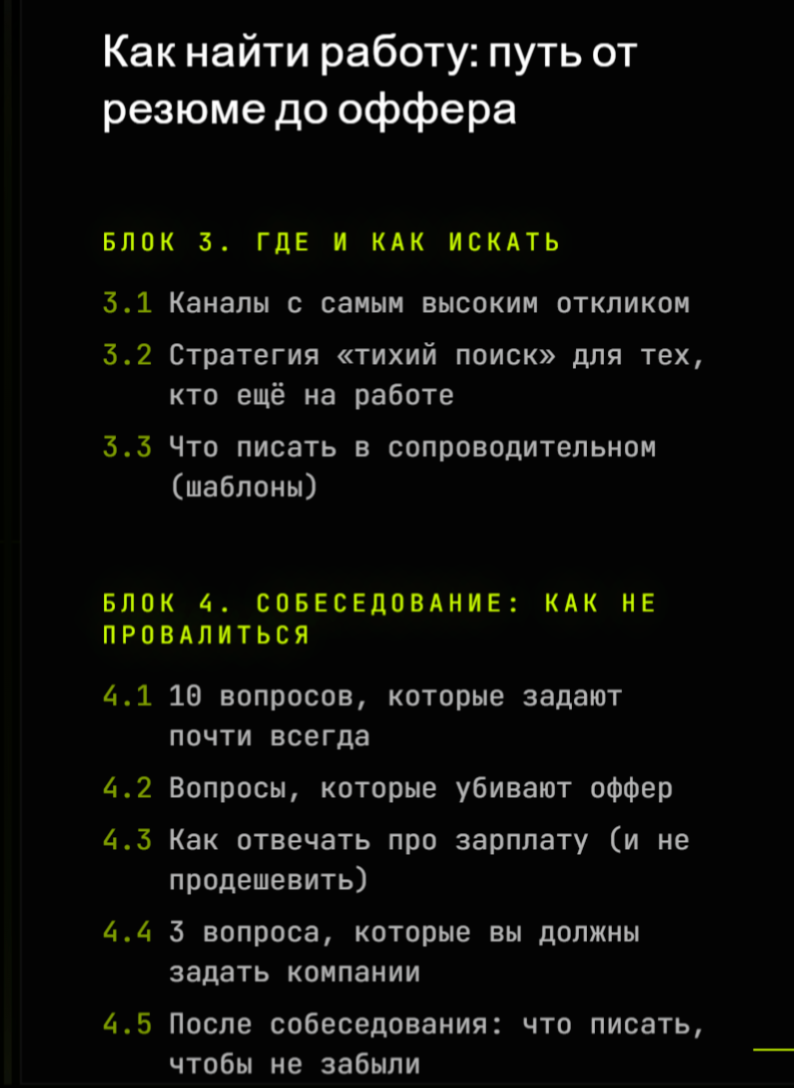 Раздел 2 — Инструменты