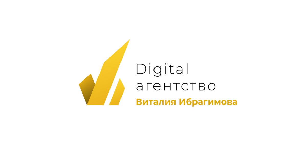 Диджитал компания. Диджитал агентство Тюмень. «Digital агентство «realweb»..