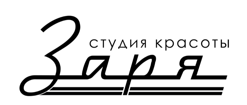 студия красоты Заря