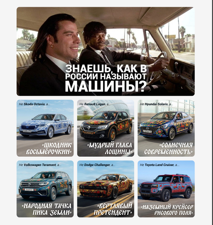 Надеюсь, до «наземного крейсера рисового поля» всё-таки не дойдёт. Источник: https://t.me/technomotel