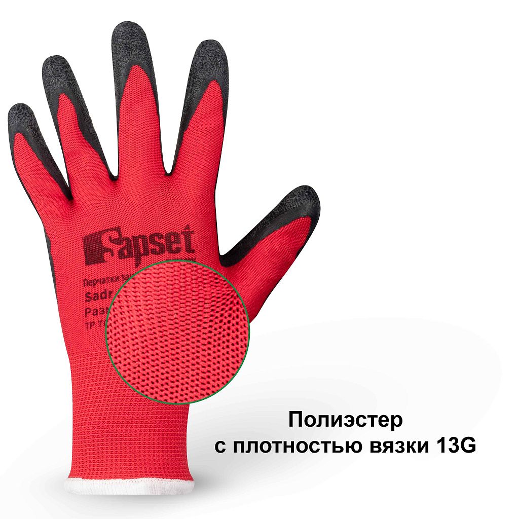 средство индивидуальной защиты перчатки