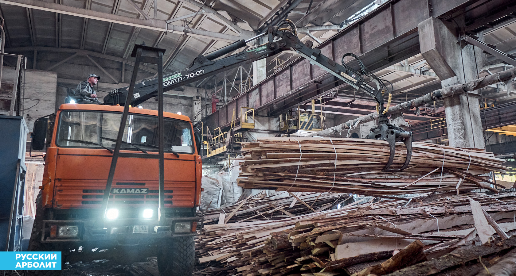 Доставка хвойной древесины на производстве арболита