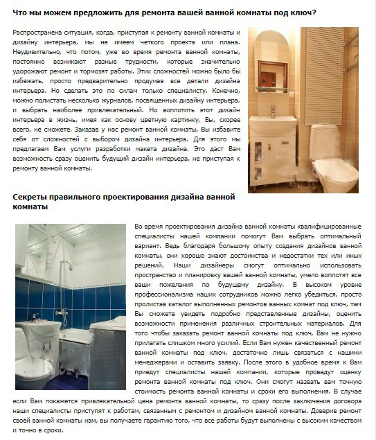 пример текста, как писать тексты, зачем уникальные тексты на сайт