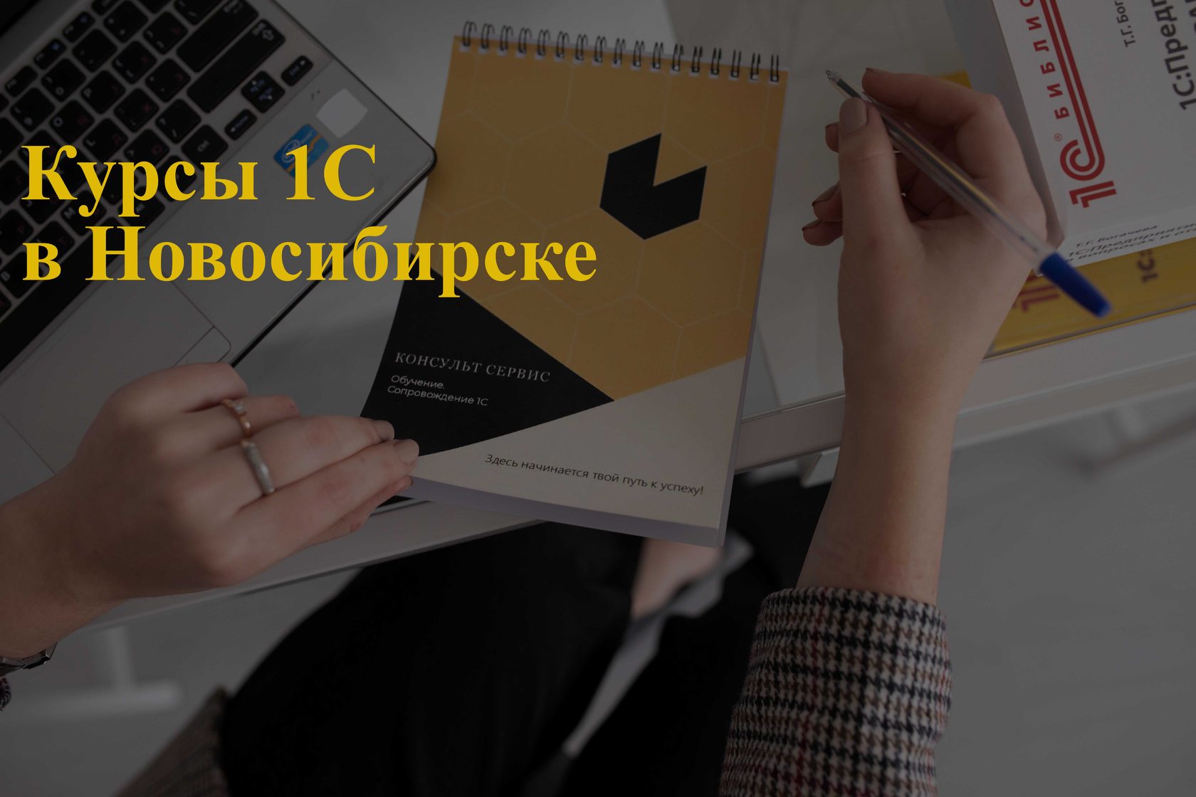 Подработка оператор 1с. Оператор 1с курсы. Оператор 1с. Обучение 1с аналитик.