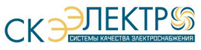 СКЭ-Электро