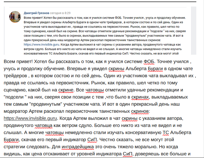 отзыв трейдеров мастерская трейдера