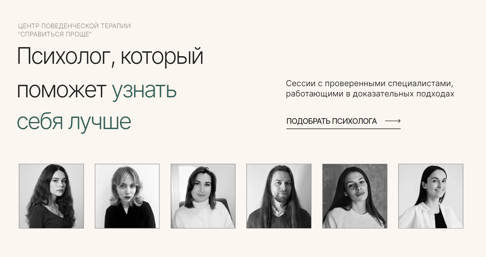 Ассоциация кбт. Ассоциация когнитивно-поведенческой. Центр поведенческой терапии. Центр поведенческой терапии. Основатели когнитивно поведенческой терапии.