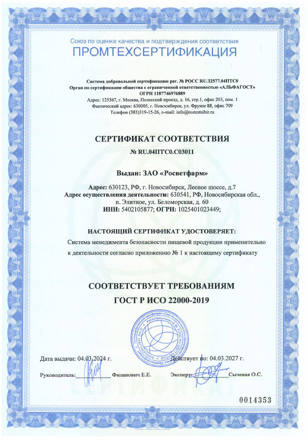 Сертификат 8