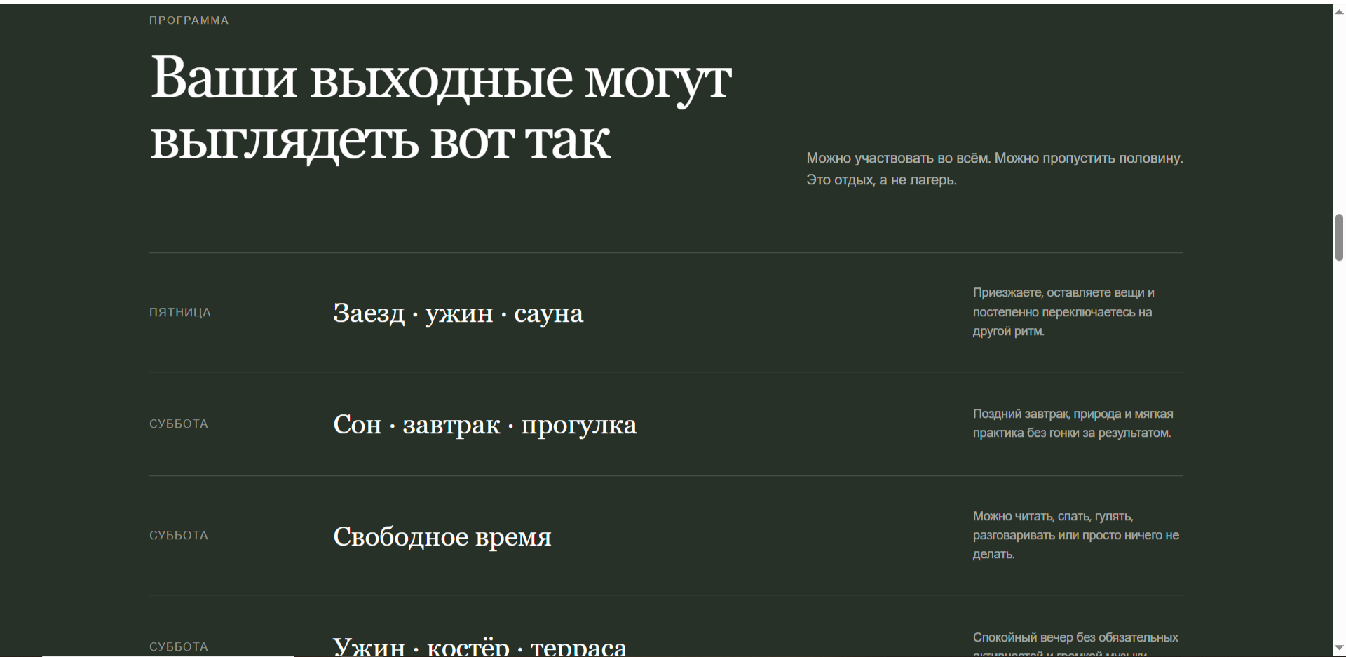 Уютное загородное пространство