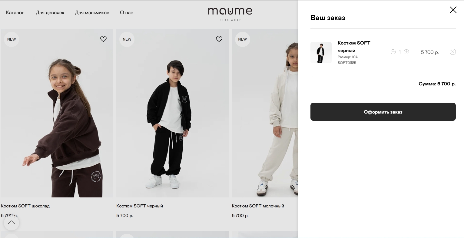 Рынок детской одежды в онлайн-магазинах: тренды, выгоды и пример успешного бренда