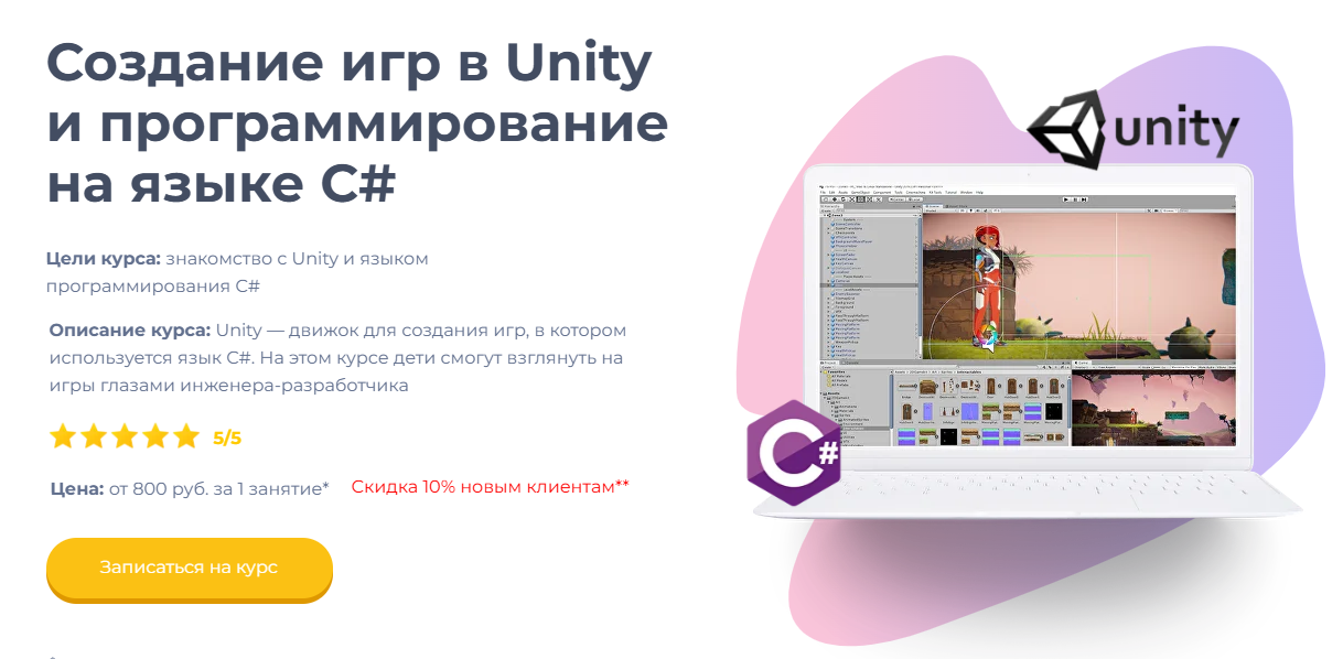 программирование для детей 14 лет онлайн