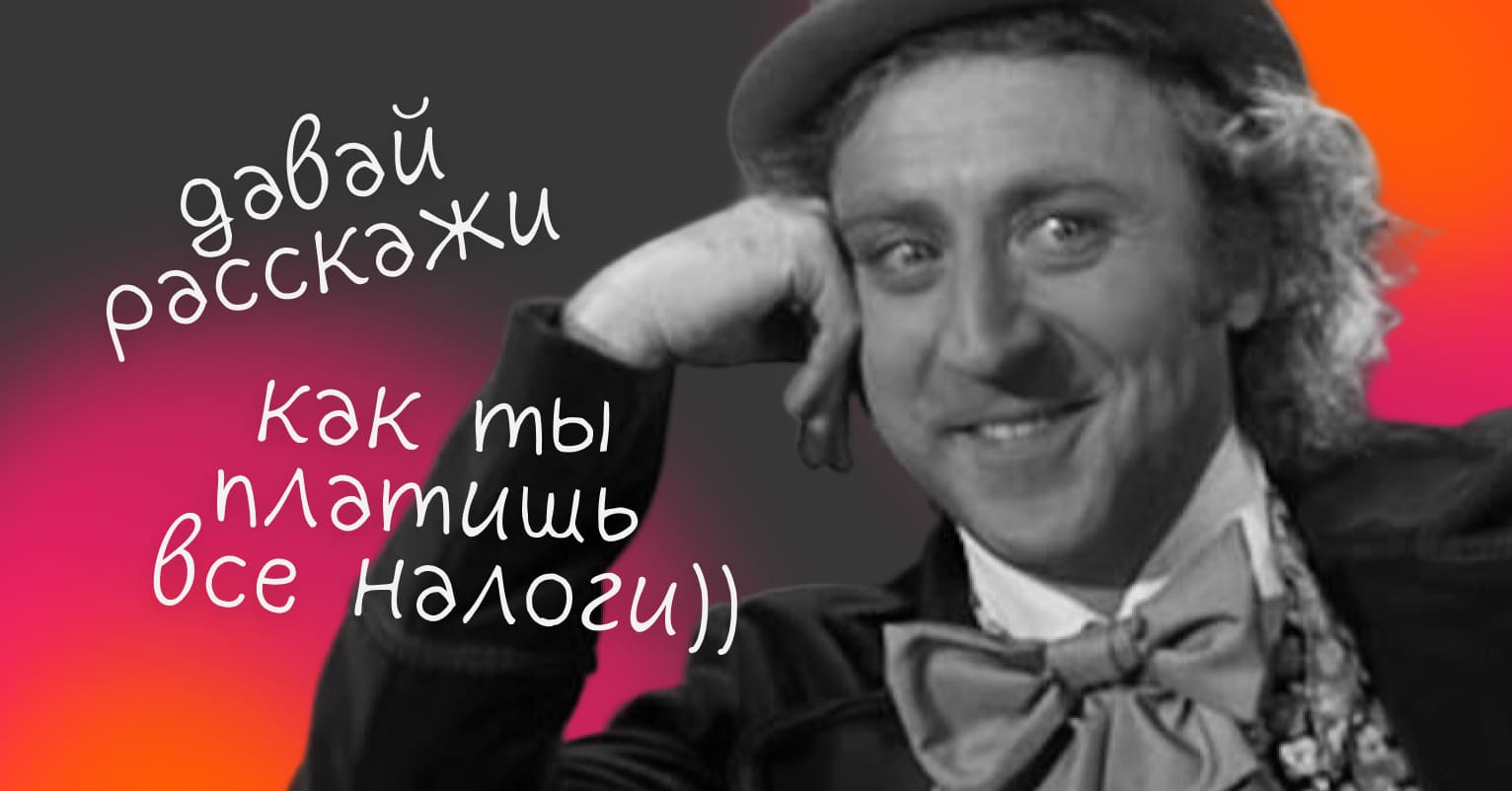 Налогообложение - блог Достависты