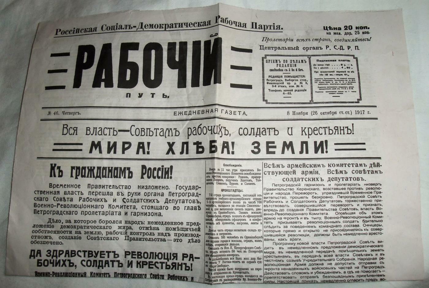 Газета гудок 1921 Булгаков