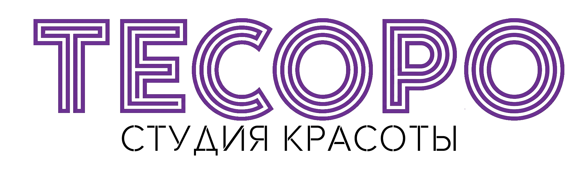 Студия красоты "ТЕСОРО"