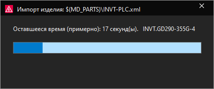 прогресс-бар импорта данных изделий из xml в БД SQL