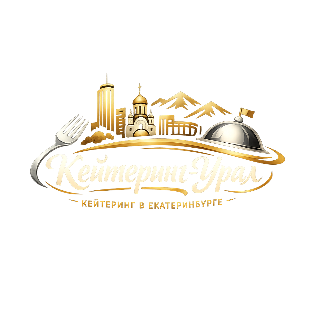 Кейтеринг-Урал