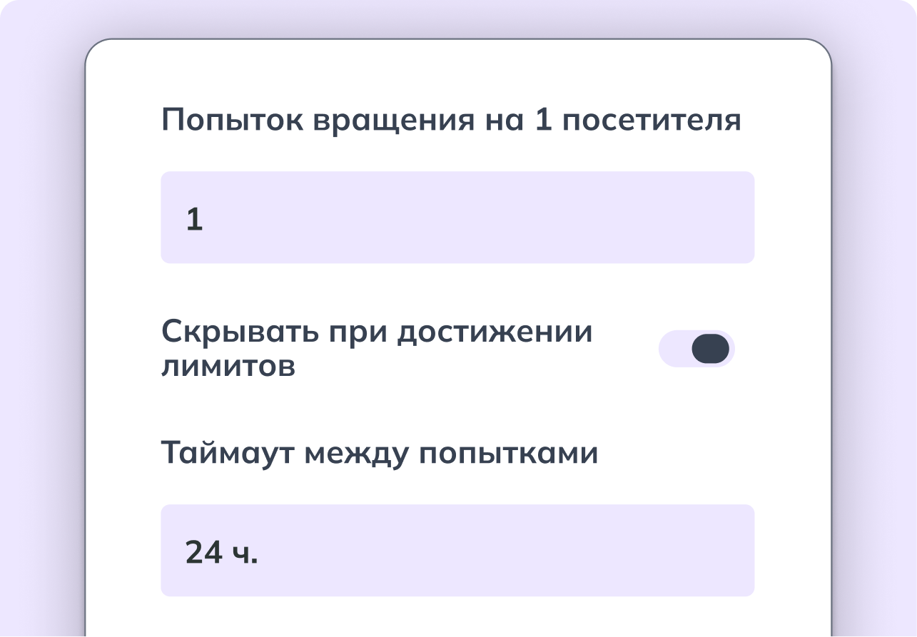 Настройка повторных попыток