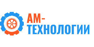АМ-технологии