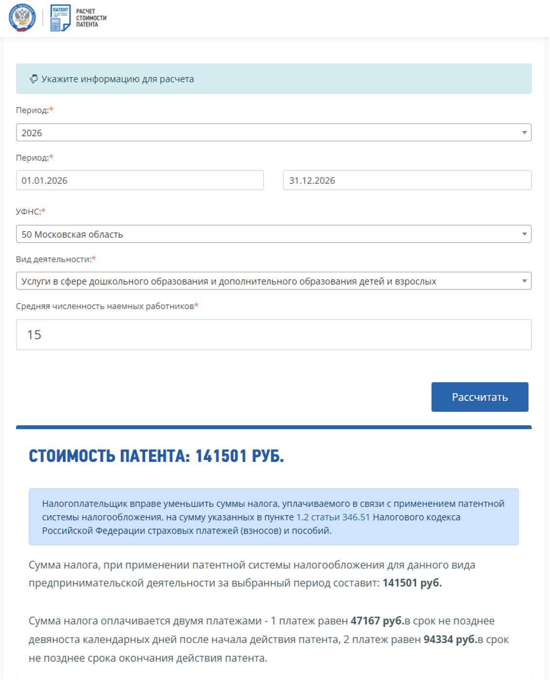 Патент для онлайн-школ и образования