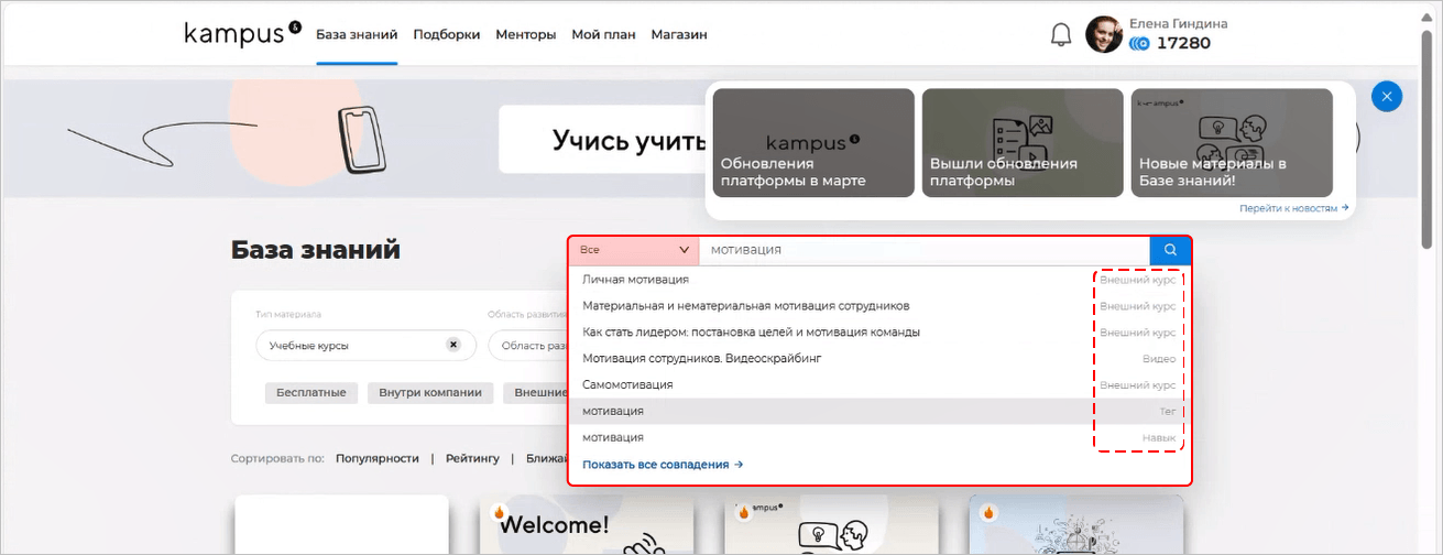 LXP, Надежда Макова, платформа корпоративного обучения