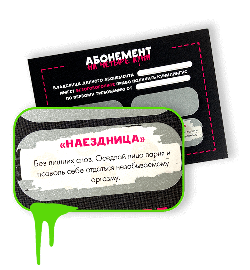 Эротические игры