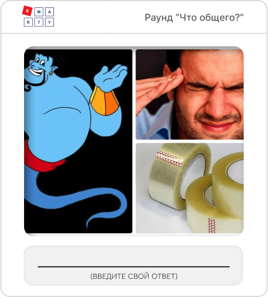 онлайн игры для сотрудников