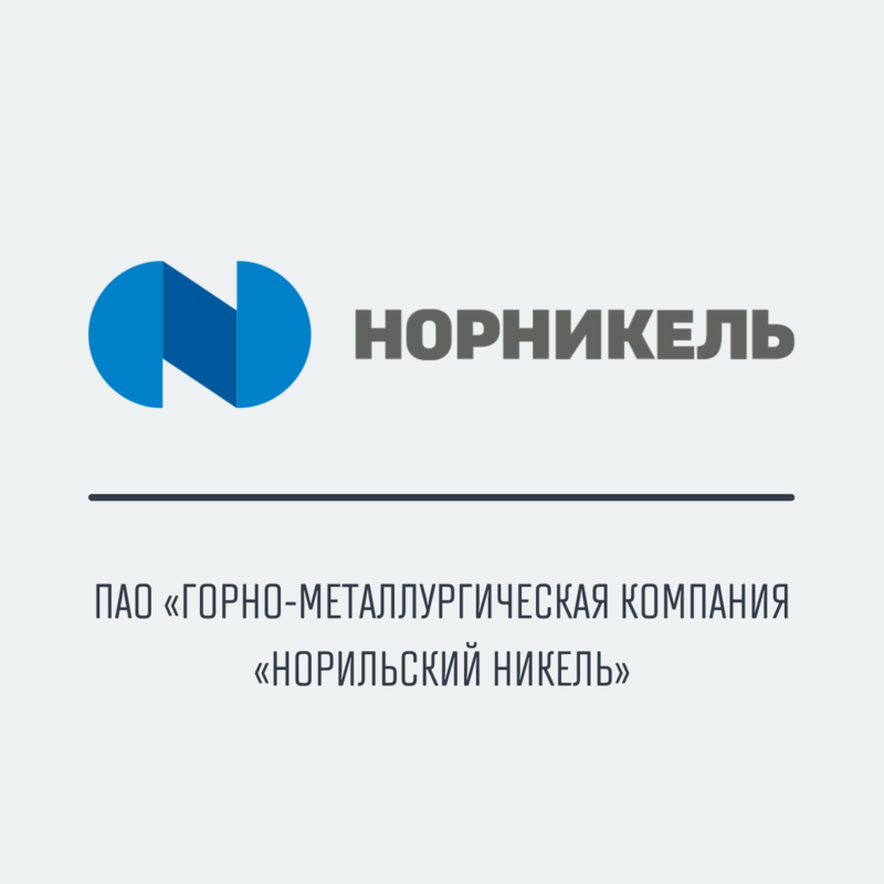 Пэк норильск