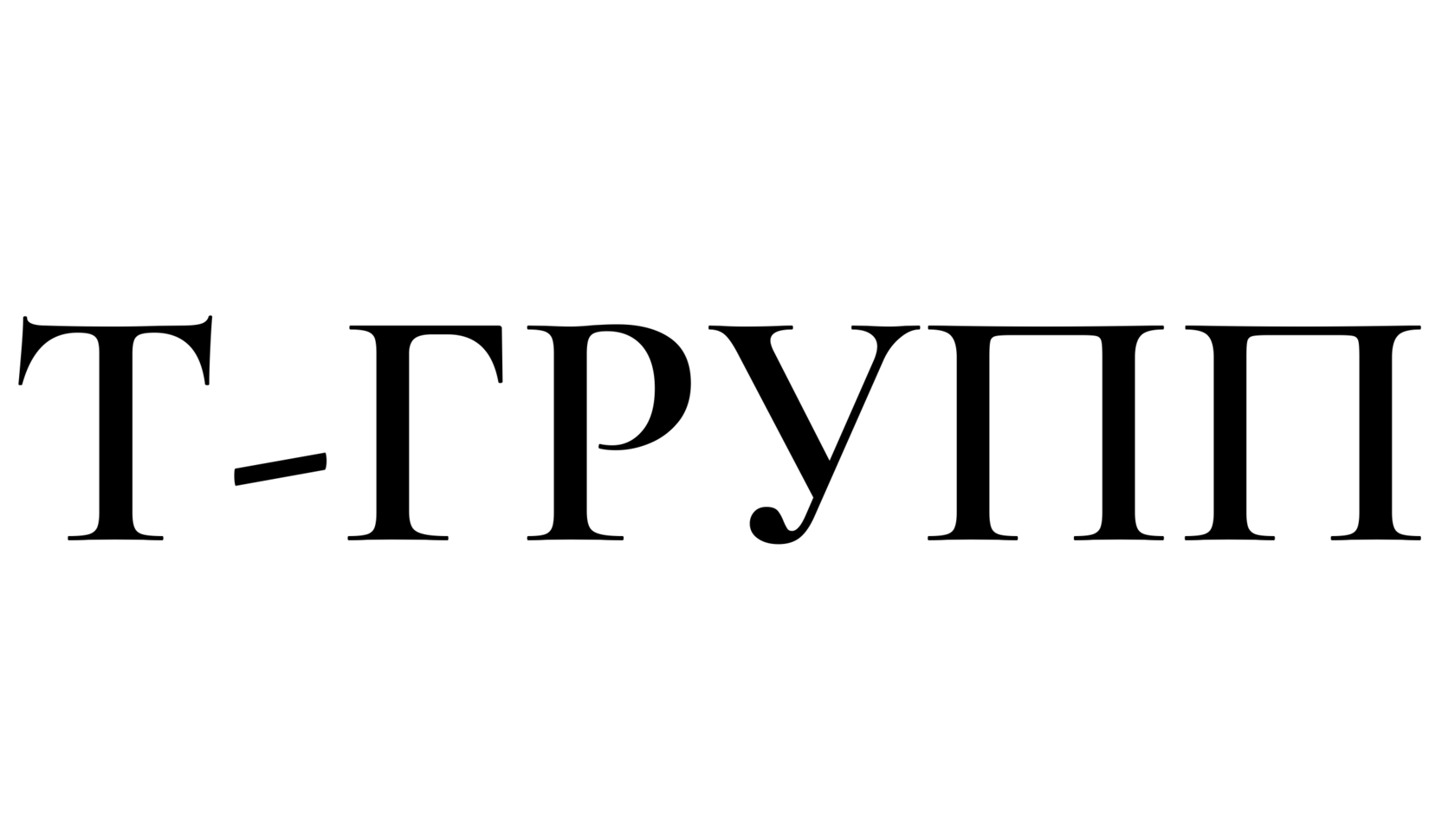 Group t ru. Т группы. T Group. РНП картинка.