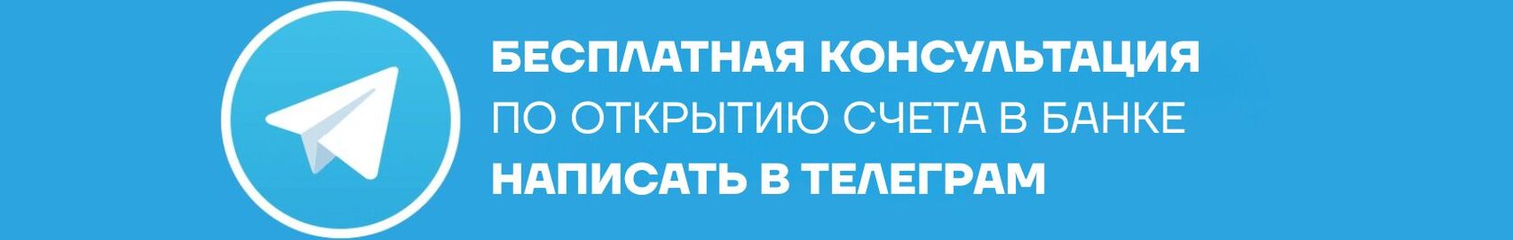 Написать в телеграм