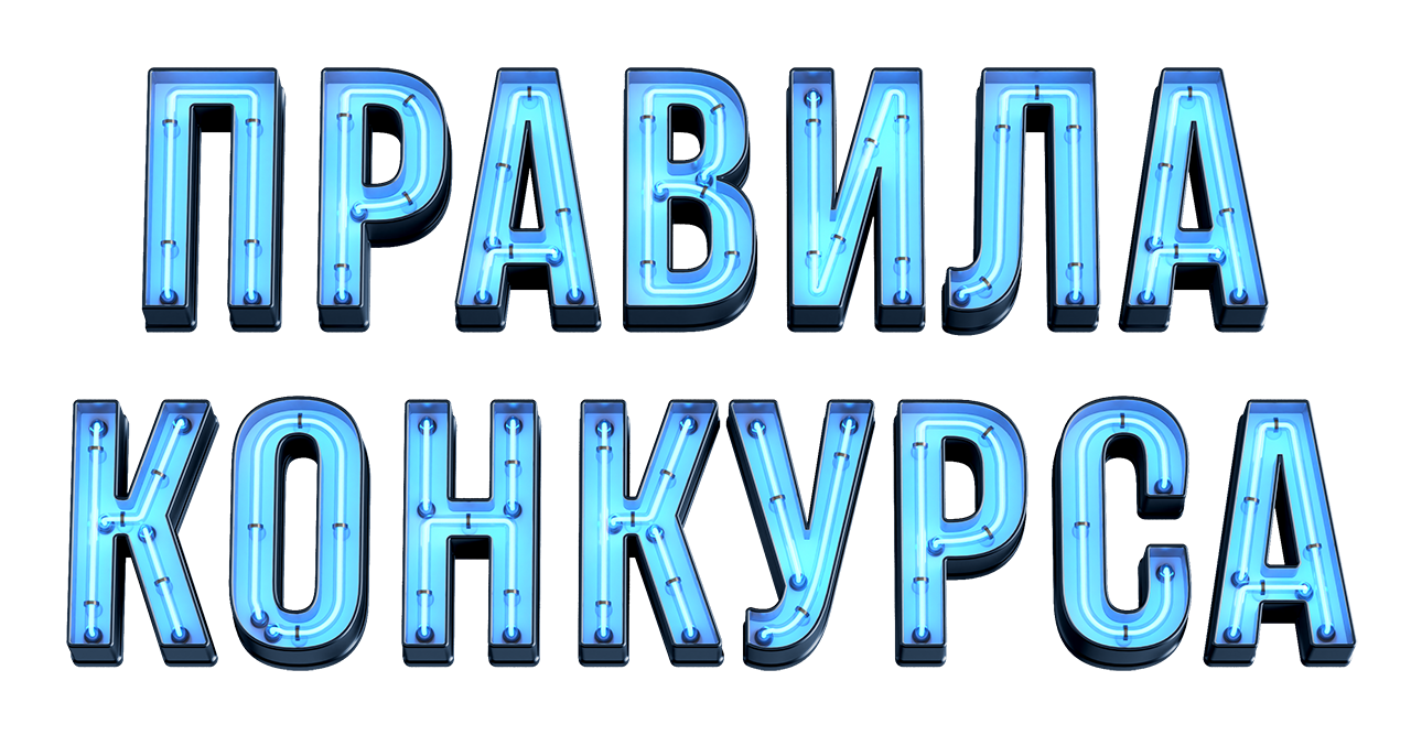 Курчатовский конкурс проектов 2023