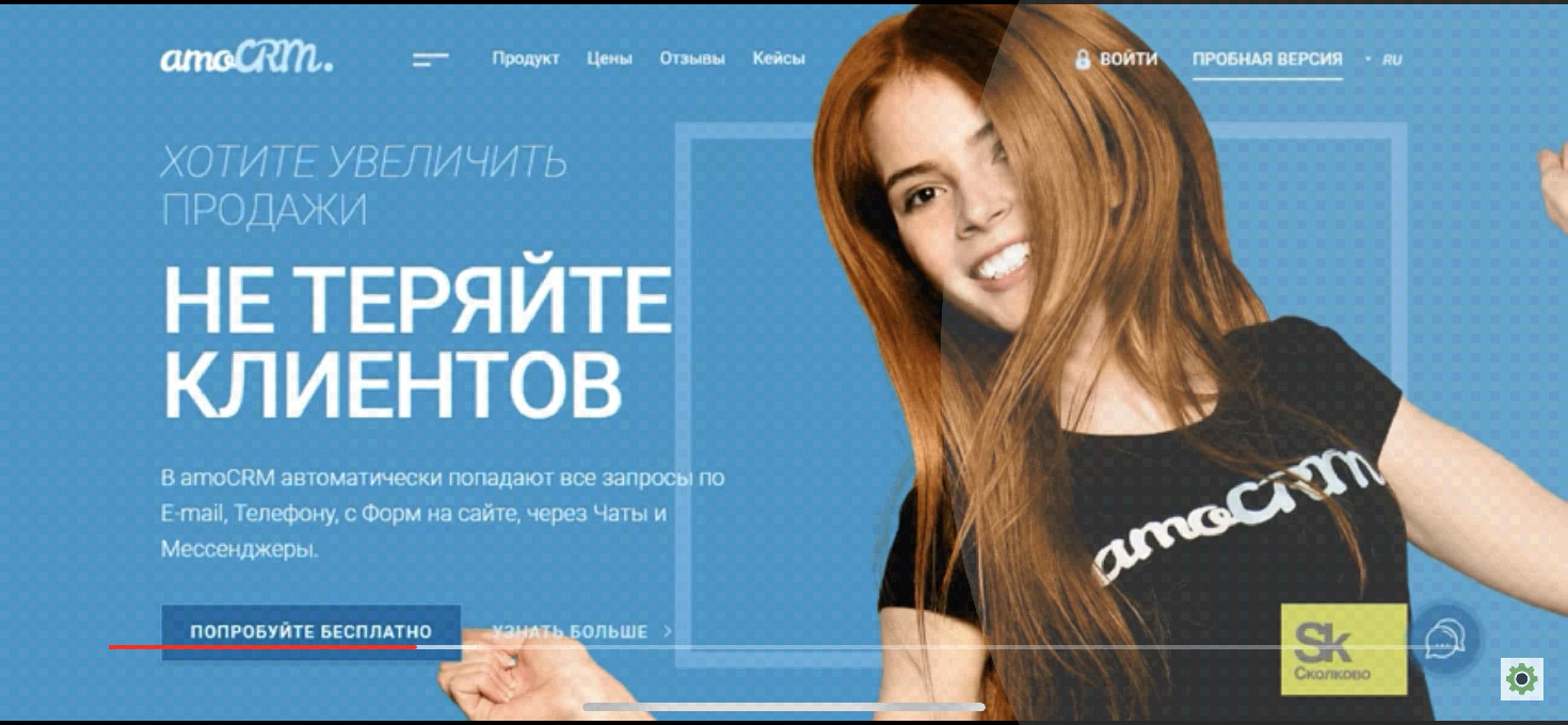 Преимущества AmoCRM в сравнении с другими CRM | Biarch