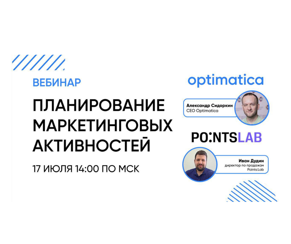 Как технологии помогают планировать маркетинг?