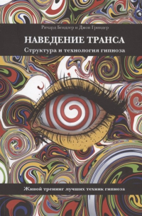 Обложка: Трансформация