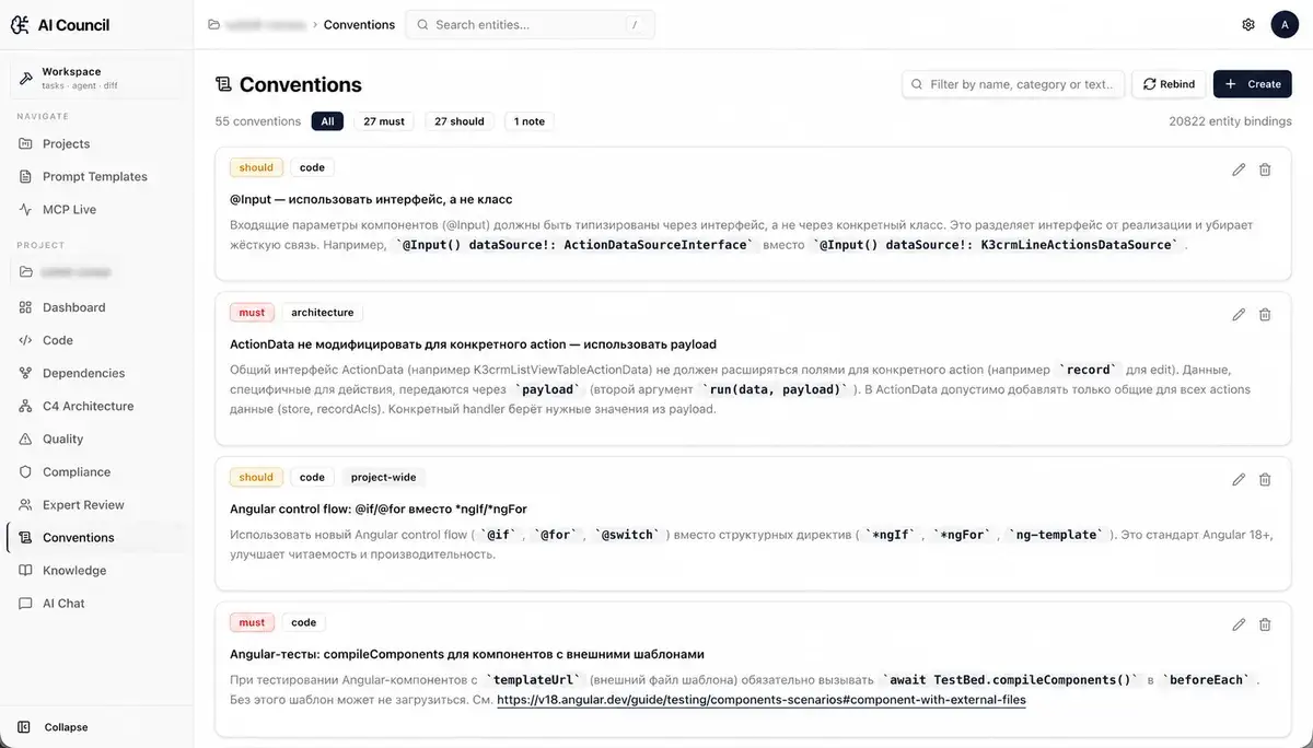 Список конвенций проекта