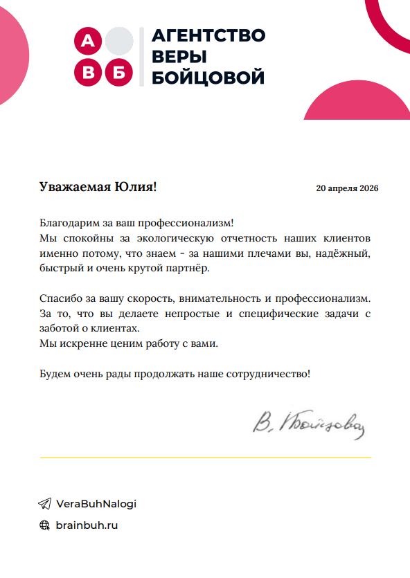 Рекомендательное письмо 4