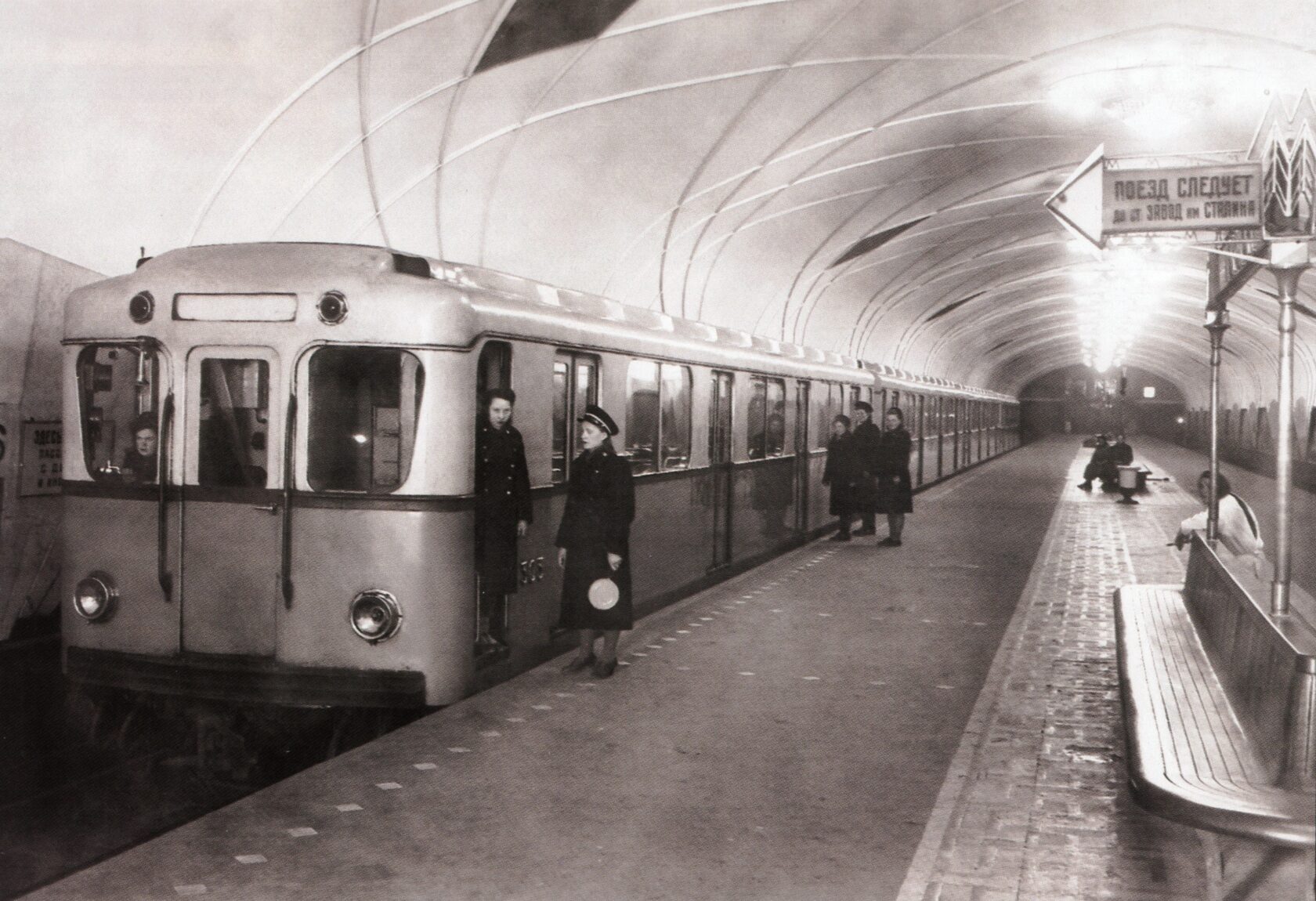 про что был metro