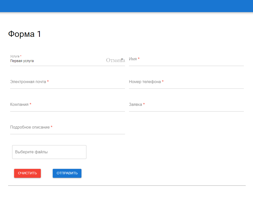 Персонализированные формы REST API