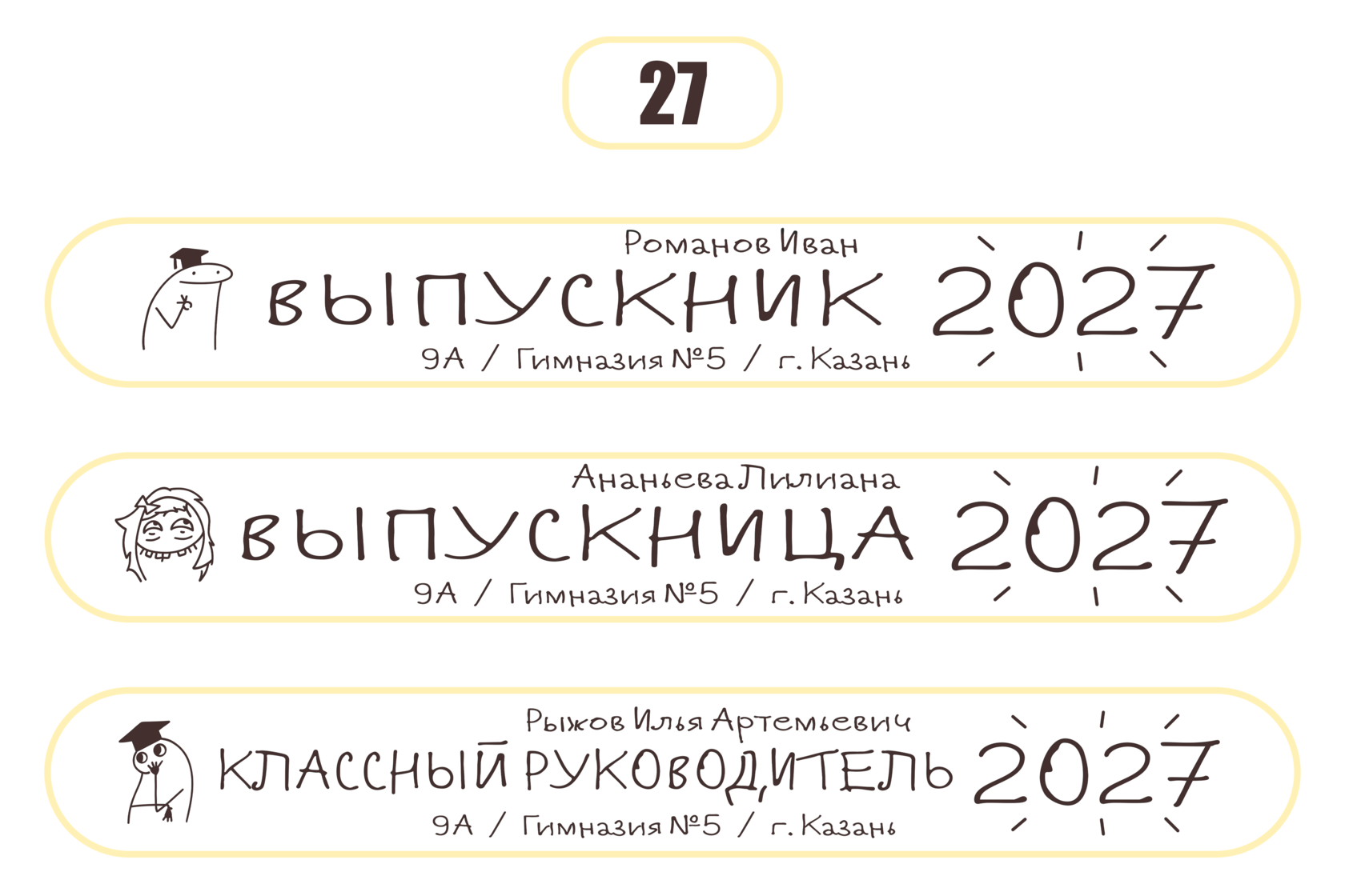 Макет 27