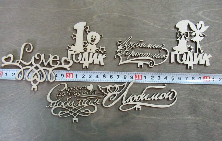 Топпер любимой из фанеры