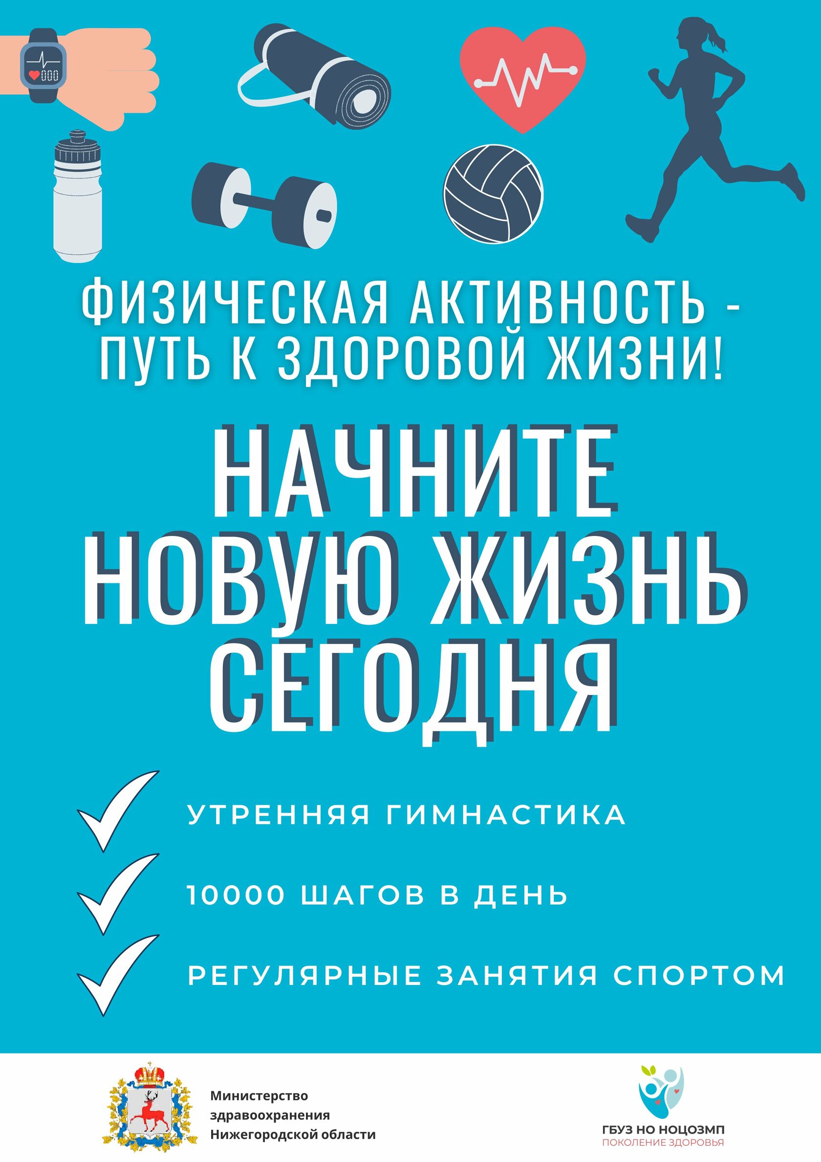 Городская поликлиника № 50 Н.Новгорода