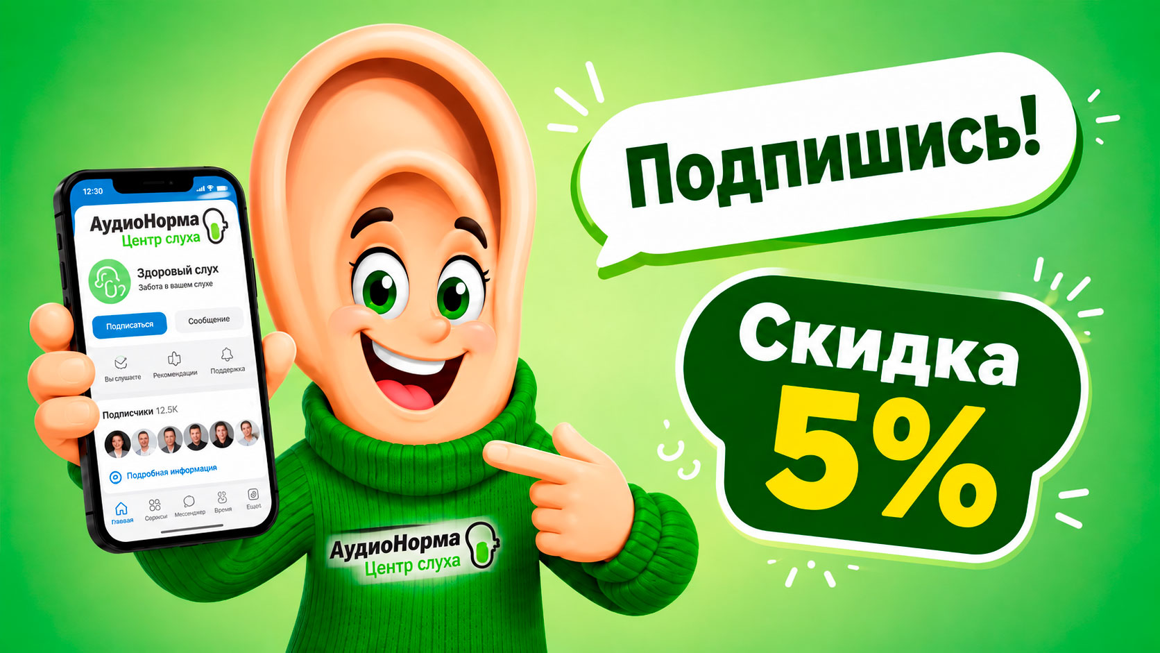 Давайте дружить