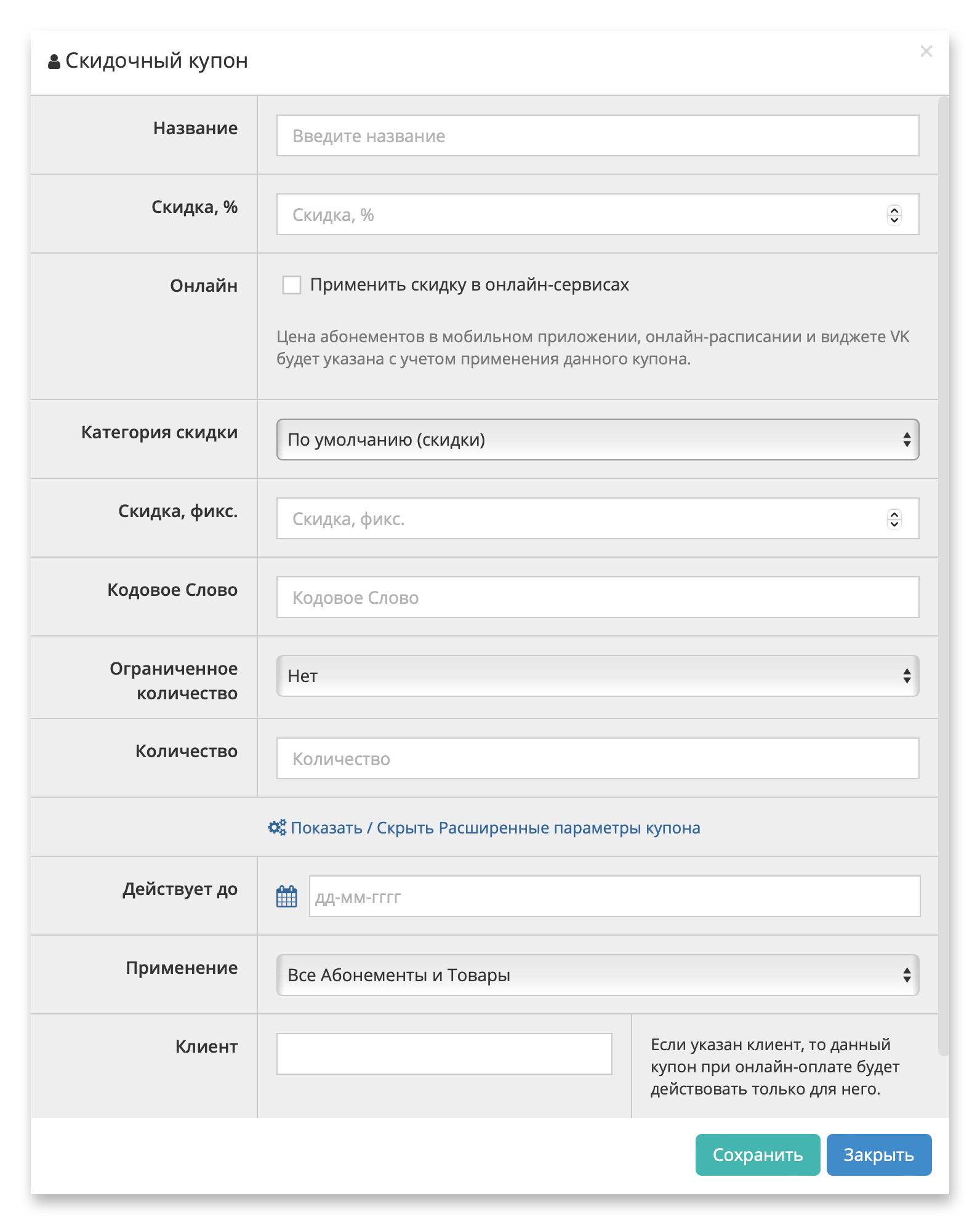 как получить скидку на playstation store