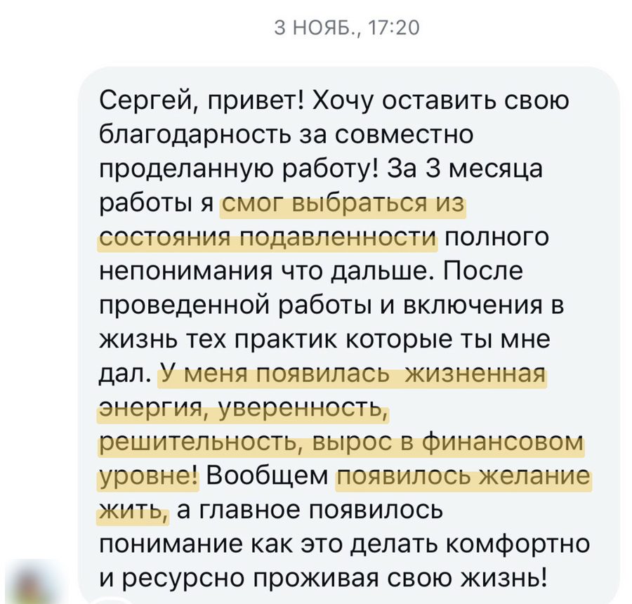 Скриншот отзыва