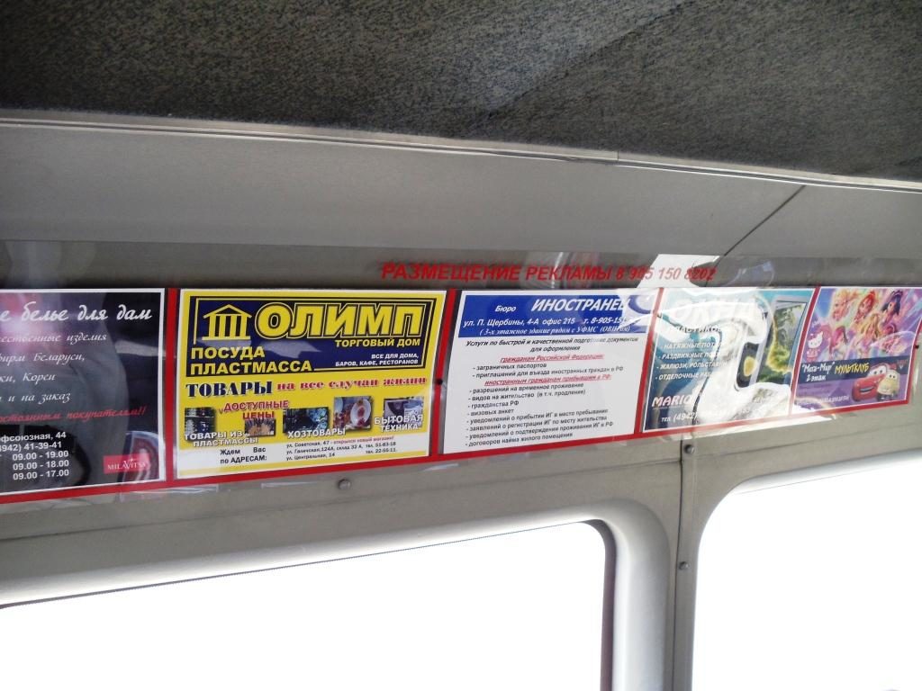 Размещение рекламы в автобусе разного вида по выгодным ценам с гарантией результата