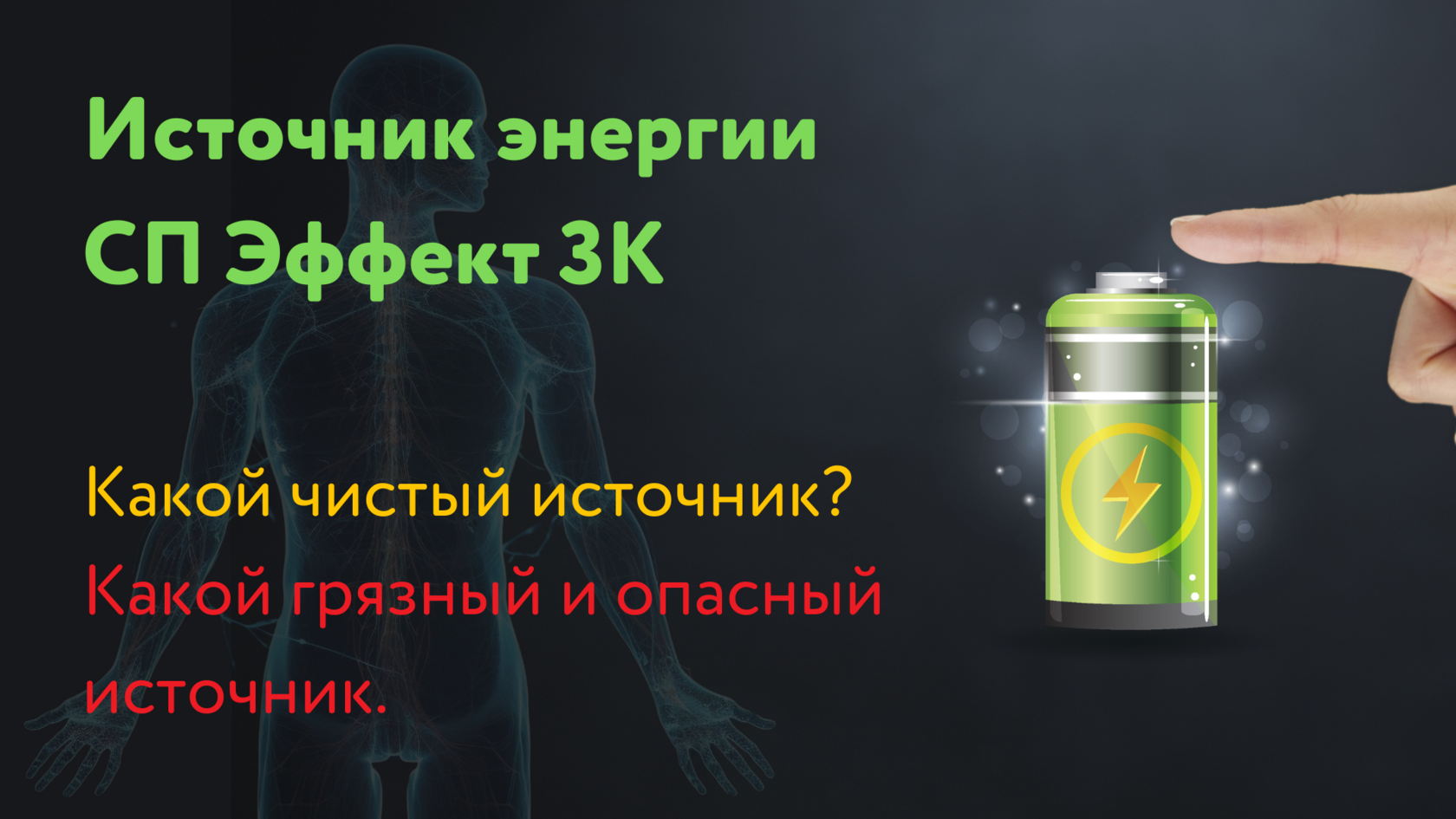 на изображении показано как повысить энергию человека, используя кетоз, повышенная энергия и здоровье