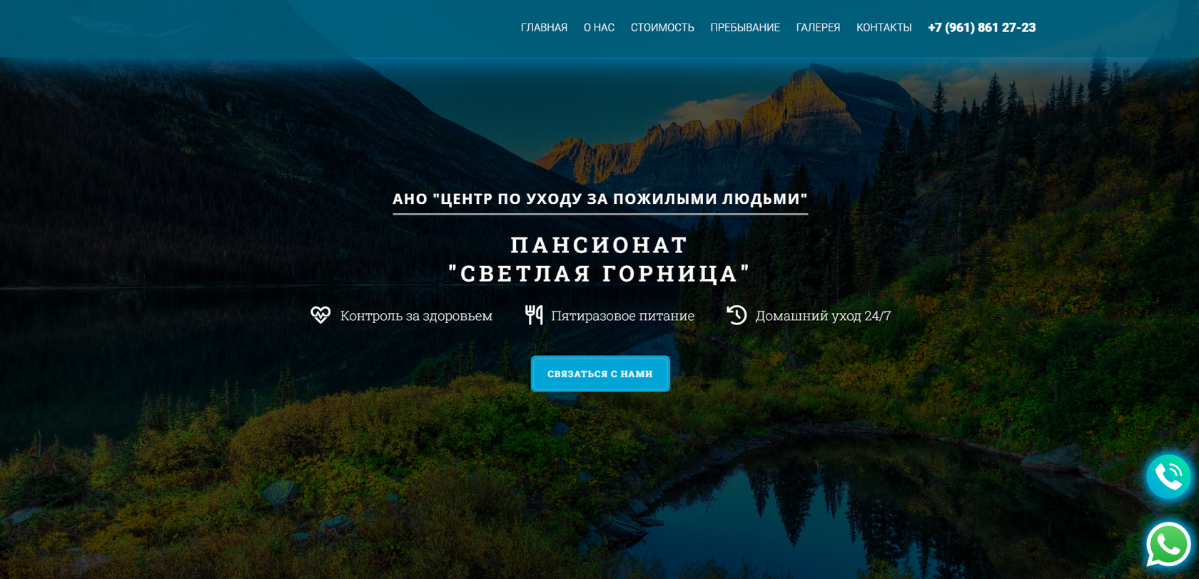 Светлая Горница