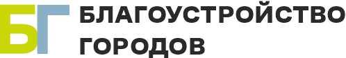 Благоустройство городов