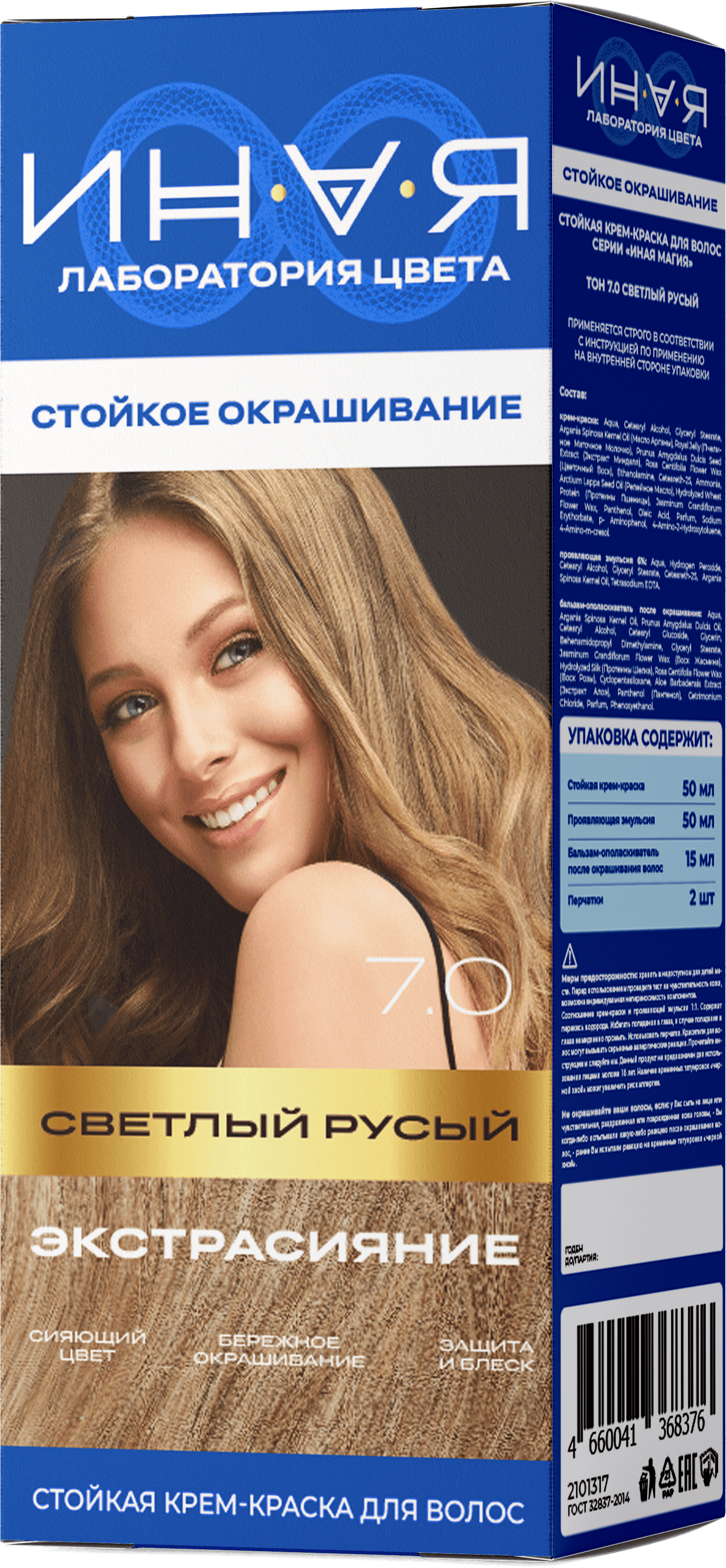 Светлый русый 7.0